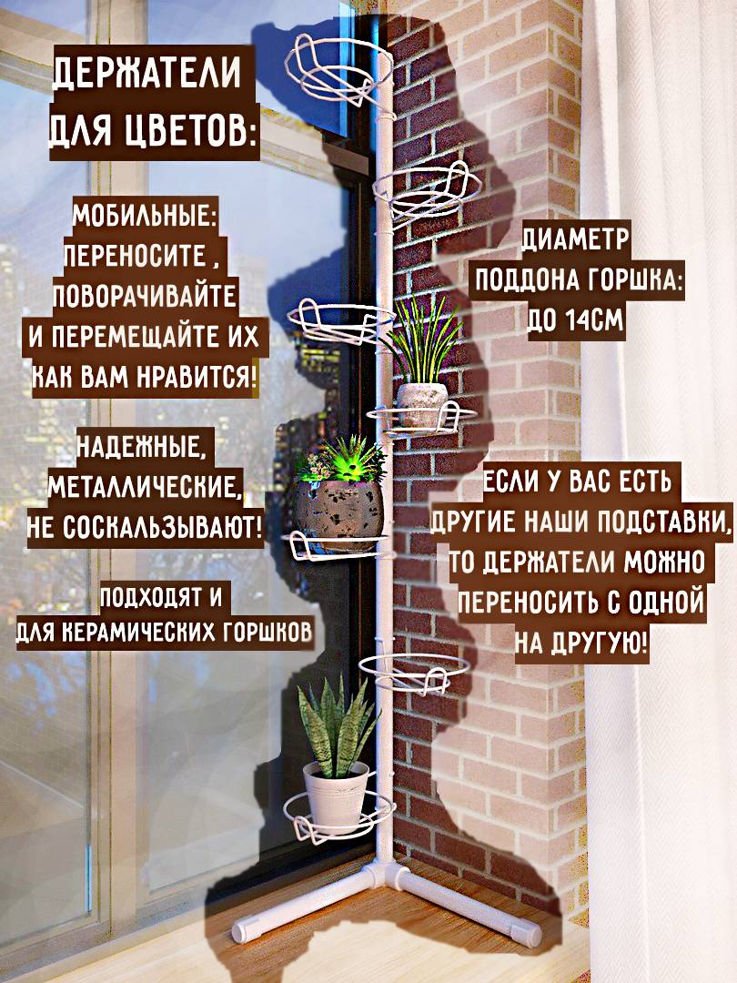 подставка на окно угловая металлическая с ножками. Фото N3